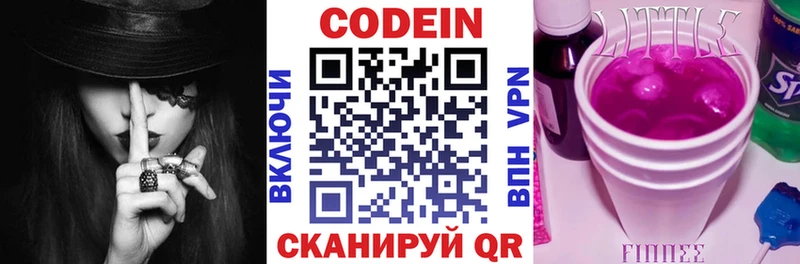 Кодеиновый сироп Lean напиток Lean (лин)  OMG ссылки  Свирск  как найти закладки 