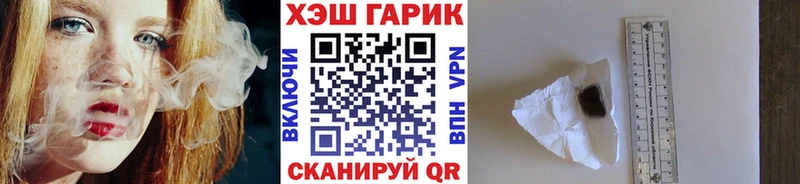 ГАШ хэш  Свирск 