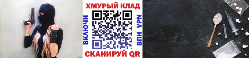 гидра ТОР Свирск Героин хмурый где купить наркотик