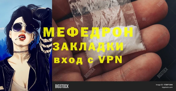 молекула духа Беломорск