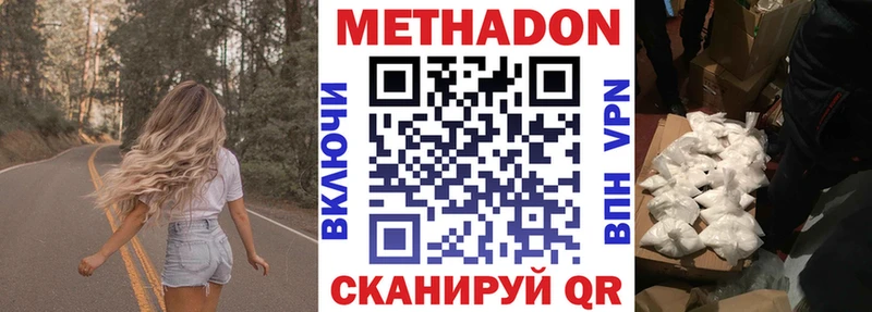 МЕТАДОН белоснежный Свирск
